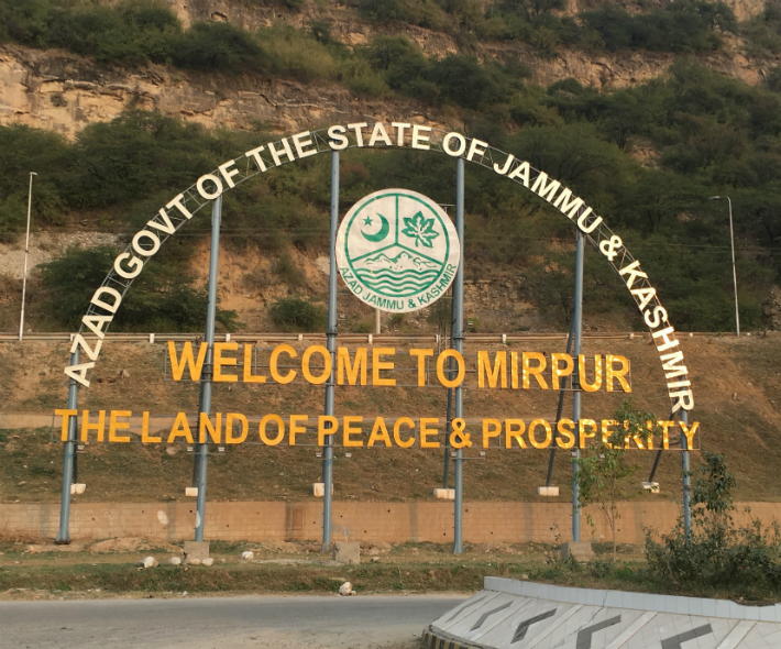 Mangla Gate